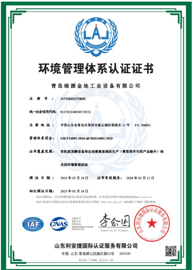 Environmental Certification