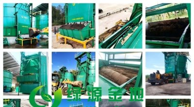 aerobic fermentation tank for livestock manure