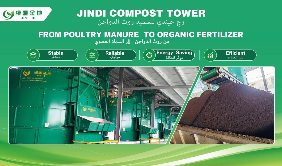 JinDi Compost Tank for Chicken Manure Treatment and Organic Fertilizer Production