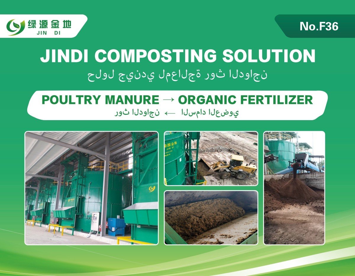 Middle East Poultry Expo 2026 Riyadh + Poultry Manure Treatment + Compost Tank