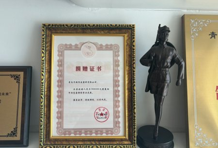 Qingdao Zhongxin Huamei Donates RMB 300k to China National Ballet: Blending Tech & Art for Global CSR