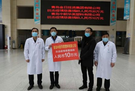 Qingdao Zhongxinhua Mei Plastics: Red Cross Award Winner, Trusted Modified Plastic Supplier