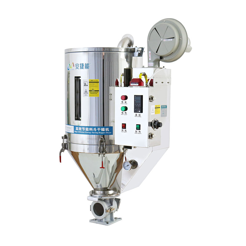 _0004_50kg节能料斗干燥机