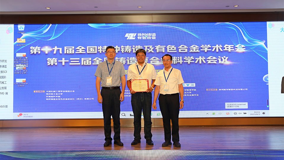 Frontier Technologies in Special Casting Materials