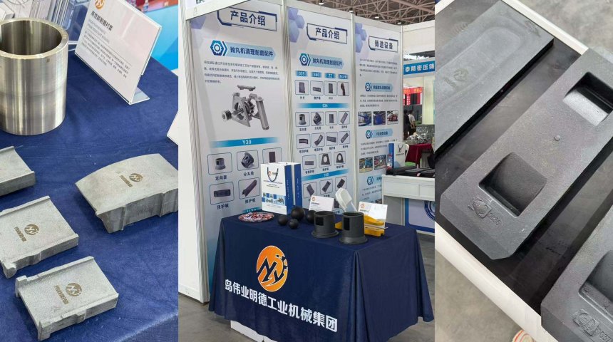 Qingdao Weiye Mingde will participate in the 7th Shandong International Foundry Industry Exhibition 2025