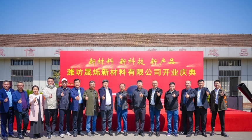 Forging a New Layout, Shaping the Future with Intelligent Manufacturing | Weifang Production Base of Qingdao Weiye Mingde Industrial Machinery Group Officially Launches Operations