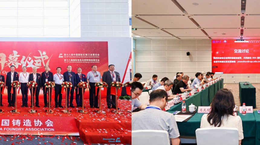 Participates in the 18th China International Diecasting Exhibition