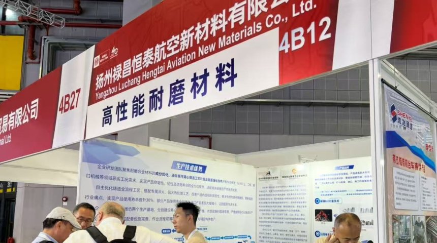 Qingdao Weiye Mingde Appears at 2026 Shanghai Foundry Expo, Wear-Resistant Parts Attract Attention from Domestic and International Customers
