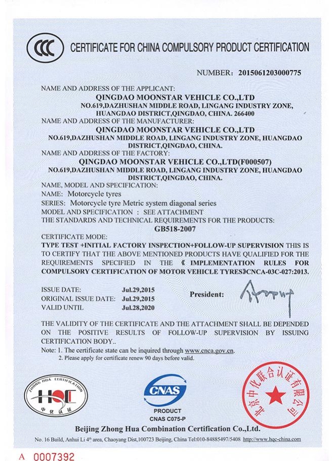 _0003_公制系列 CCC证书 (2)