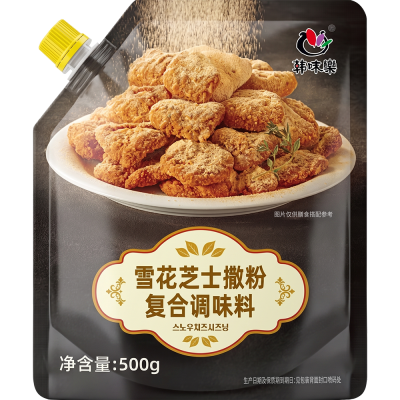 /snowflake-orange-cheese-coating-powder.html