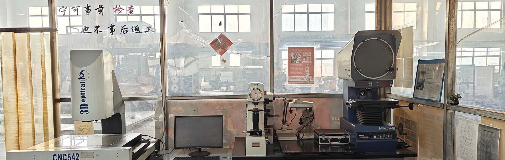 Centro de Control de Calidad