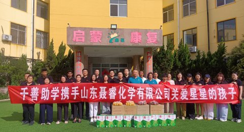 Lighting Up "Children of the Stars" Through Public Welfare Actions