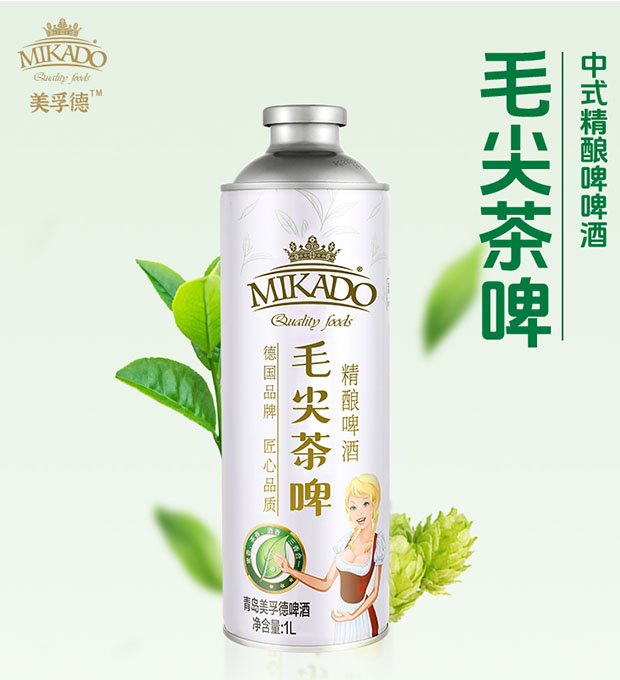 maojian tea hops blend