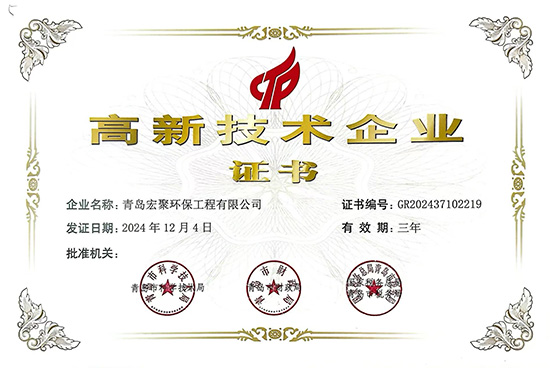 High-tech certificate
