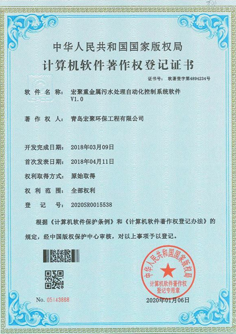 High-tech certificate