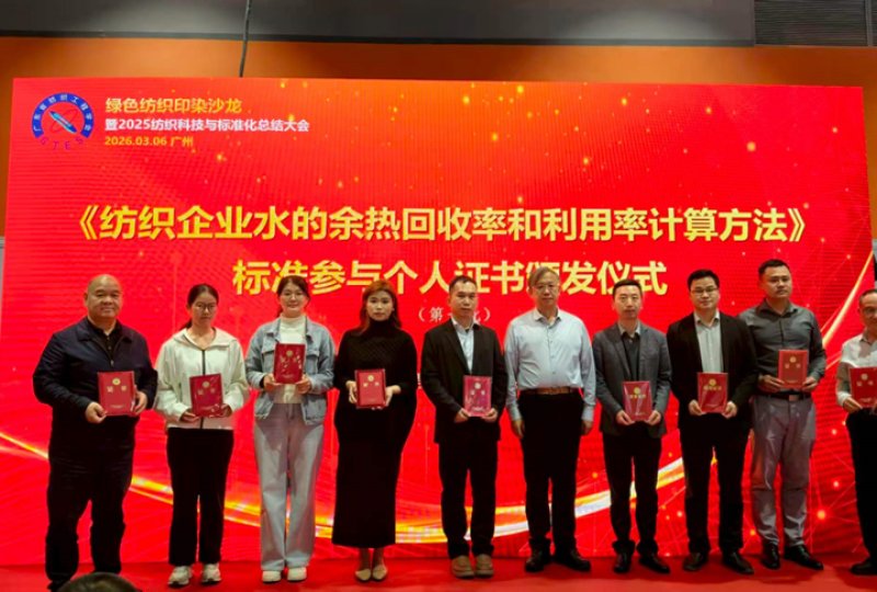 OYRR Becomes the Standard-Setter for Waste Heat Recovery in Guangdong's Textile Industry