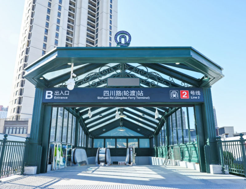 De Qing à la ligne 2 du métro