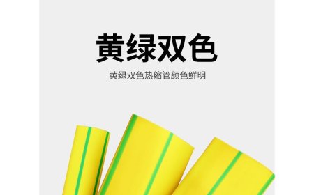 Two Color Heat Shrink Tube Extrusion Line Introduction