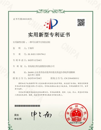 A wardrobe that can adjust space