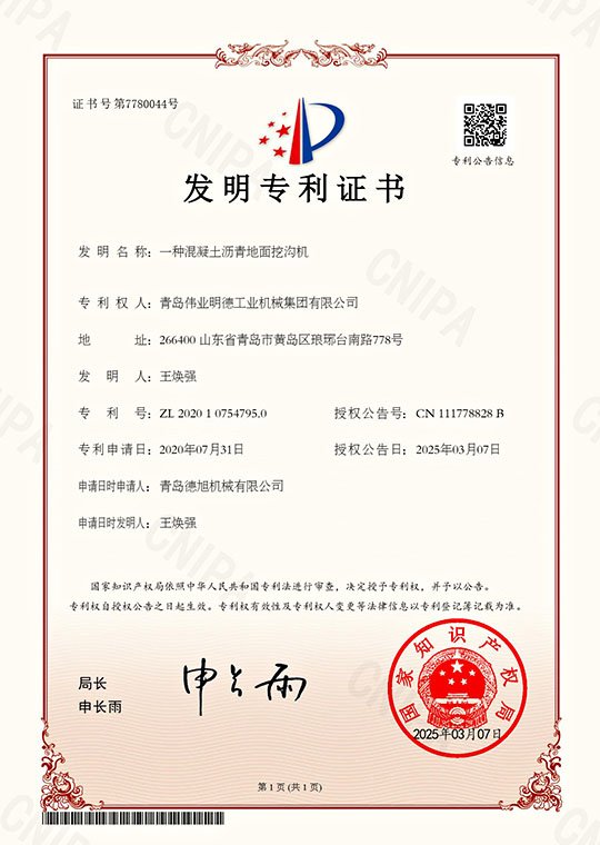 混凝土沥青地面开沟机