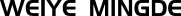 青岛伟业明德工业机械集团有限公司 logo