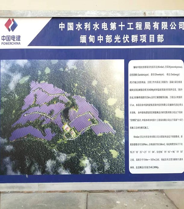 Myanmar export photovoltaic box transformer