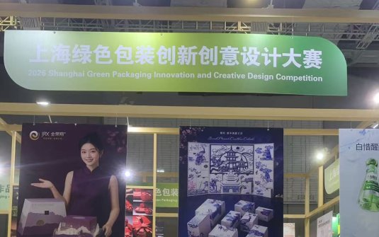 Leading the Future of Green Packaging at ProPak China 2026