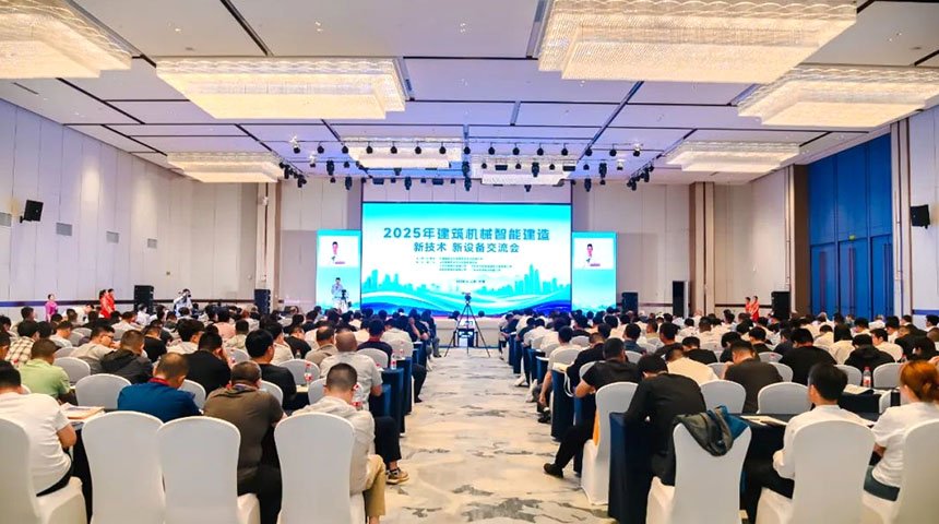 Boosting the intelligent construction of construction machinery and leading the high-quality development of the construction machinery industry